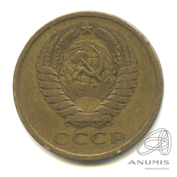 5 копеек 1976