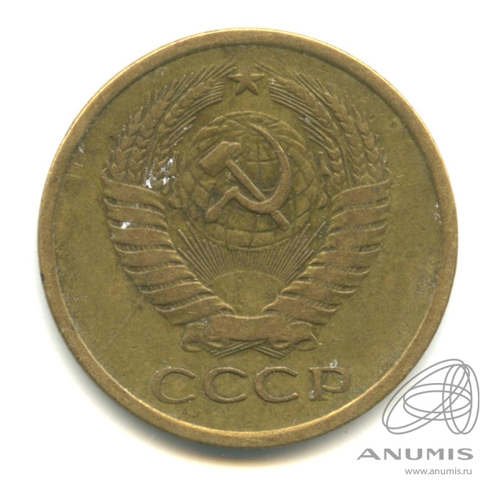 5 копеек 1962