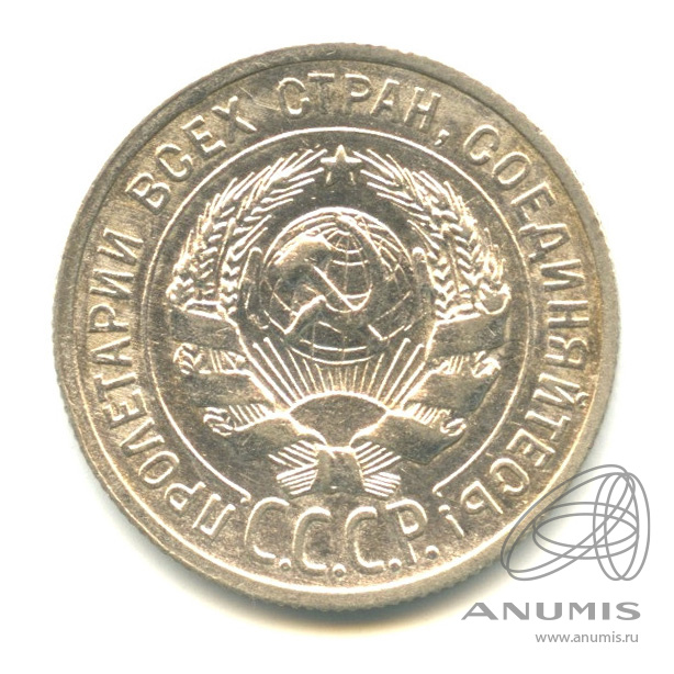 20 копеек 1924