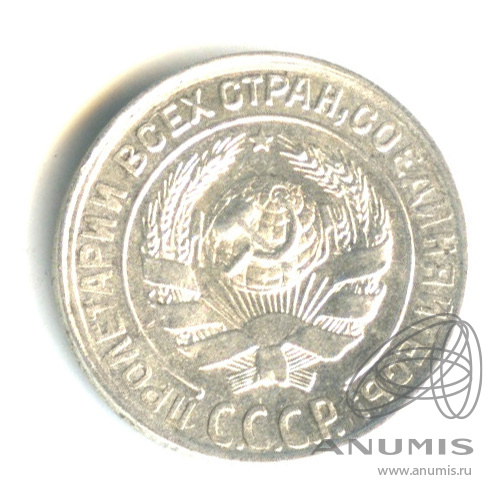 10 копеек 1928