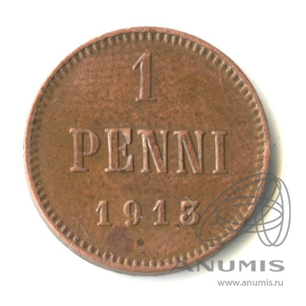 1 пенни 1913 — Для Финляндии. Вензель Николая II