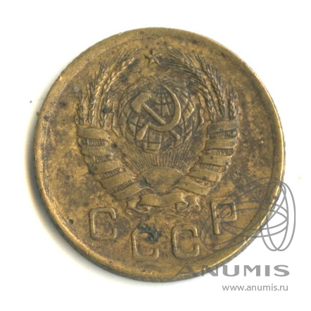 1 копейка 1938 — Венок 11 лент