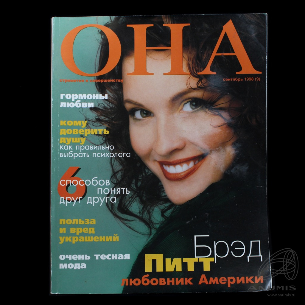 Журнал она 18. Журнал настя. Журнал она 18. Журнал она 18. Журналы 1990-х.
