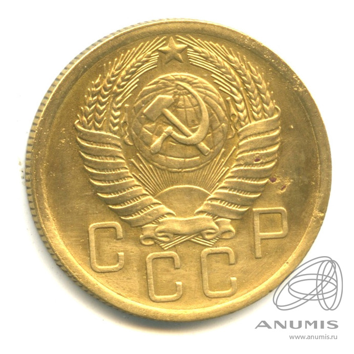 5 копеек 1955 — Венок 16 лент