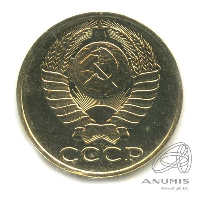 50 копеек 1989 — В запайке