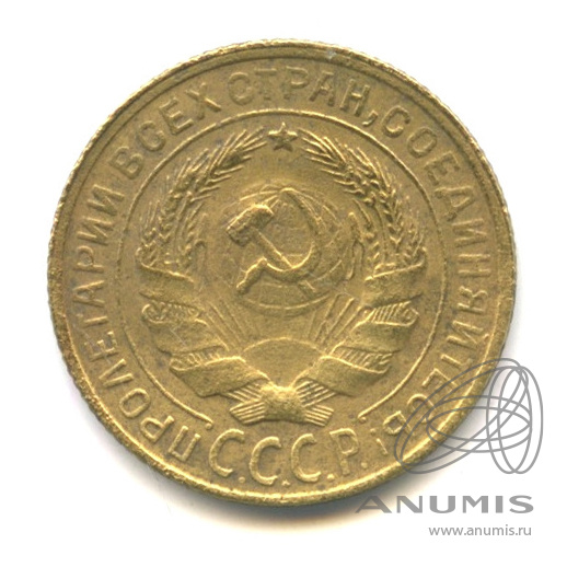 2 копейки 1930 — Венок 7 лент с круговой надписью