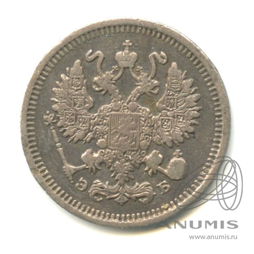 10 копеек 1911 СПБ ЭБ — Орел нового типа (Орел нового типа)