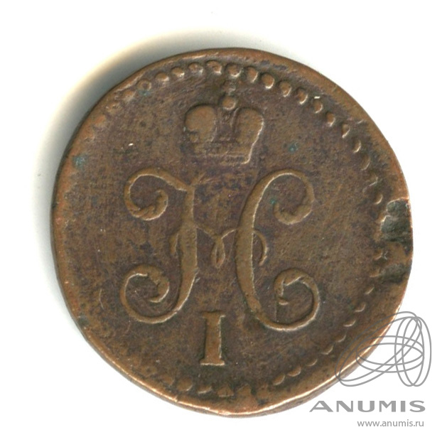 ½ копейки серебром 1841 СМ — Вензель Николая I