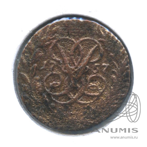 Полушка (¼ копейки) 1757 — (¼ копейки) - Вензель императрицы Елизаветы. В холдере