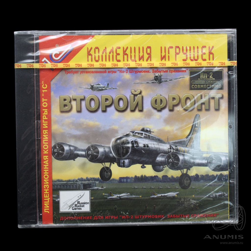 Компакт диск игра 2004 «Второй фронт». Россия. Лот №7296. Аукцион №287. –  ANUMIS