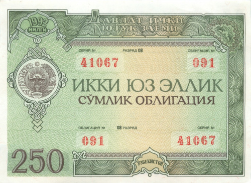 Стоимость Облигации 1992 Года 500 Рублей