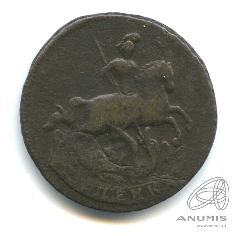 1 копейка 1758 — Вензель императрицы Елизаветы