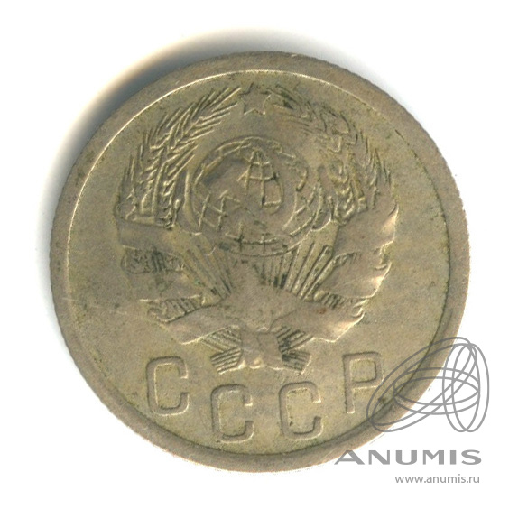 15 копеек 1936 — Венок 7 лент. Деформация