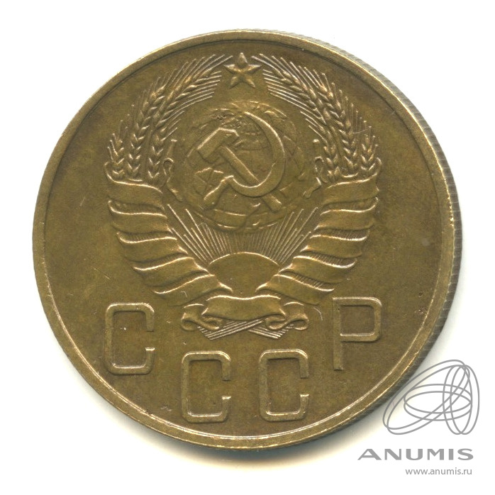 5 копеек 1940 — Без круговой надписи