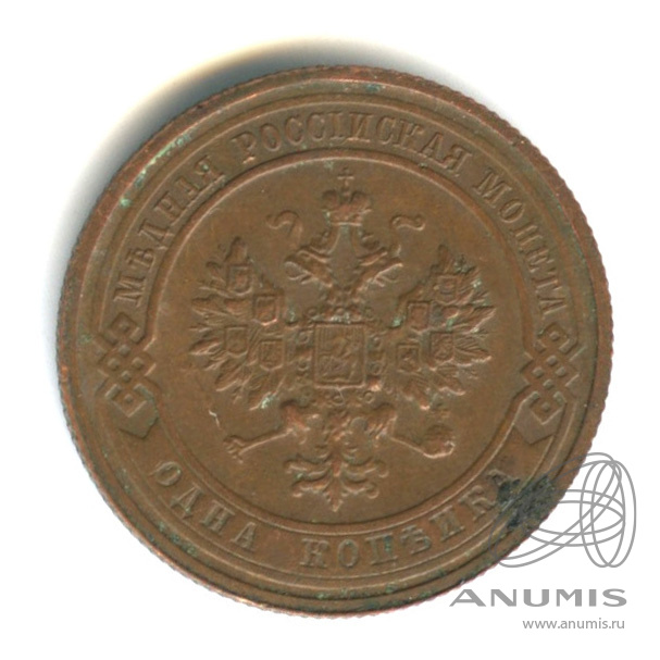 1 копейка 1916