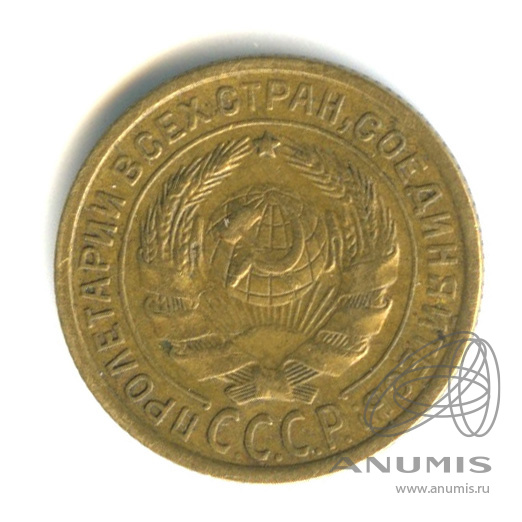 2 копейки 1935 — Венок 7 лент с круговой надписью