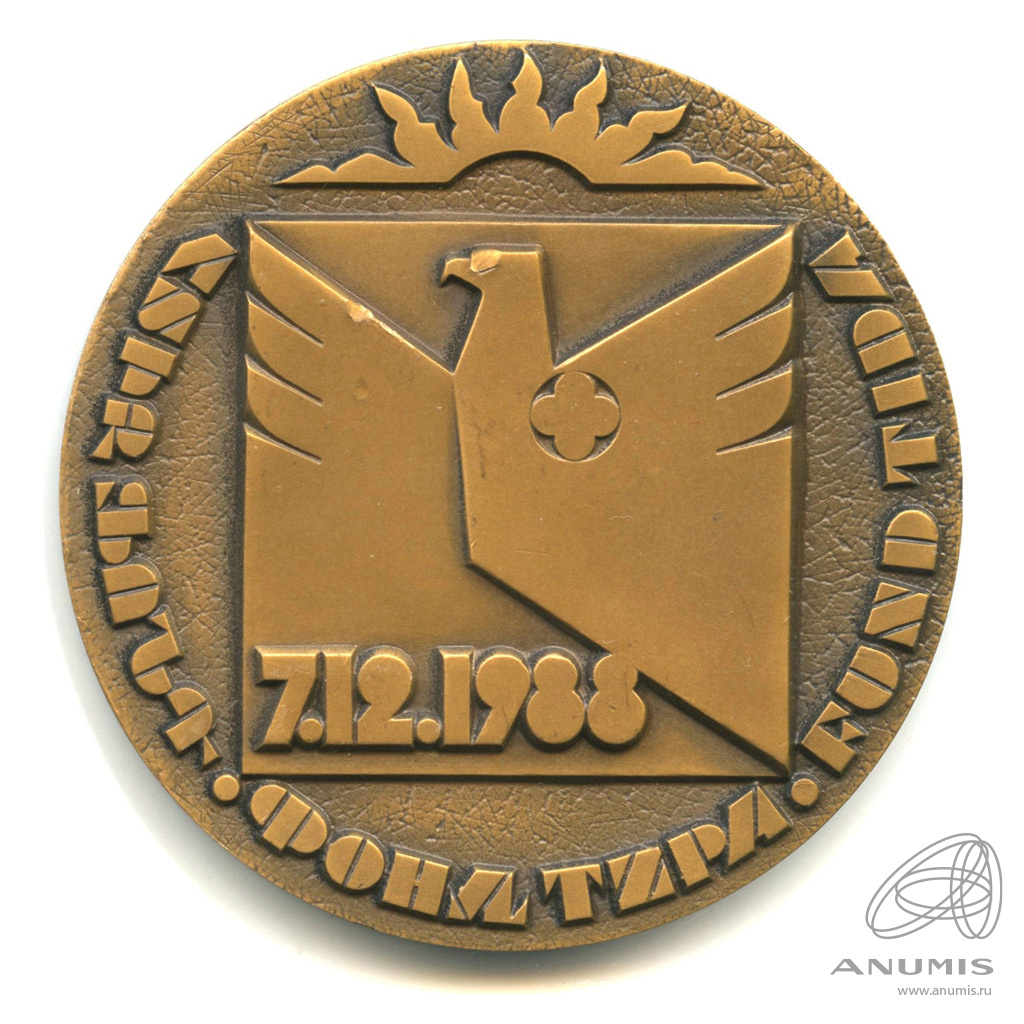 Армян томпақ