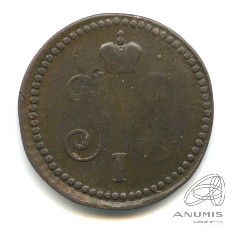 1 копейка серебром 1844 СМ