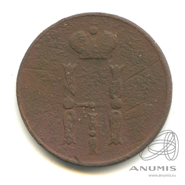 1 копейка 1852 ЕМ — Вензель Николая I