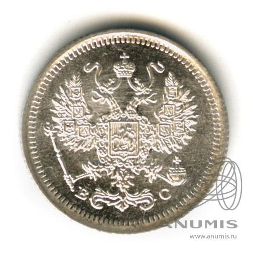10 копеек 1916 ВС — Орел нового типа (Орел нового типа)