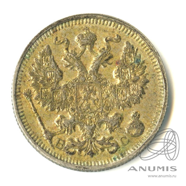 20 копеек 1914 СПБ ВС — Орел 4 типа (Орел 4 типа)