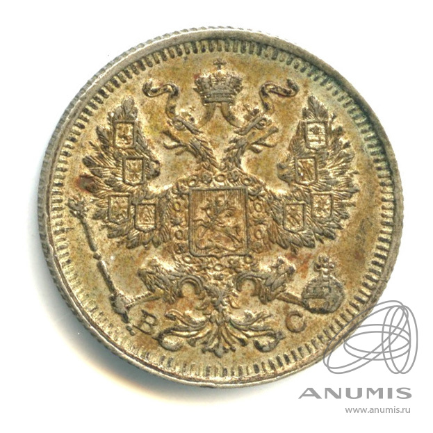 20 копеек 1914 СПБ ВС — Орел 4 типа (Орел 4 типа)