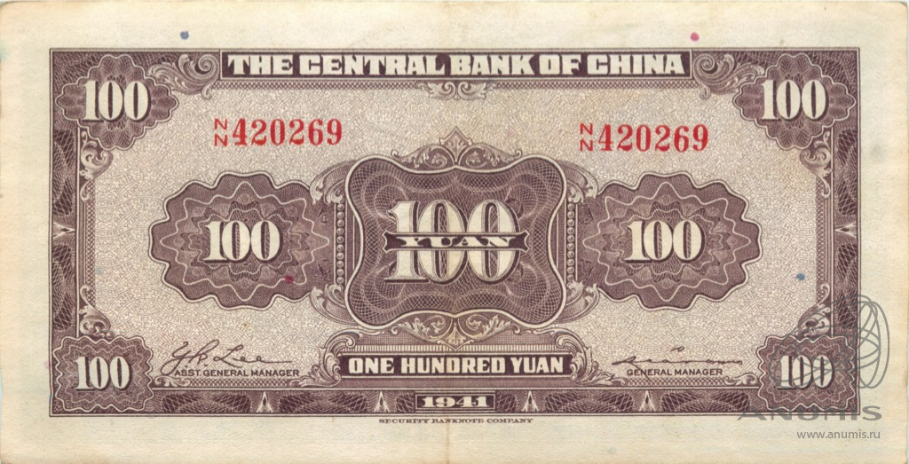 100 юань на рубль сколько будет 100 юань на рубль сколько будет