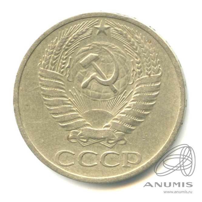 50 копеек 1969