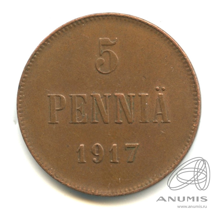 5 пенни 1917 — Для Финляндии. Орел