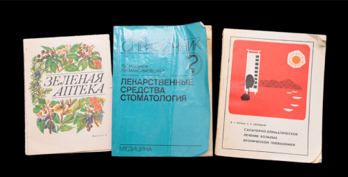 Лот книг «Санитарно-климатическое лечение больных хронической пневмонией; Лекарственные средства, стоматология; Зеленая аптека». 3 шт