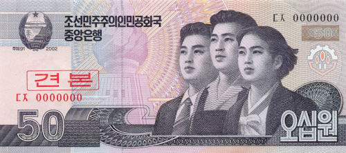 50 вон 2002. Specimen (Пробник-обр.)