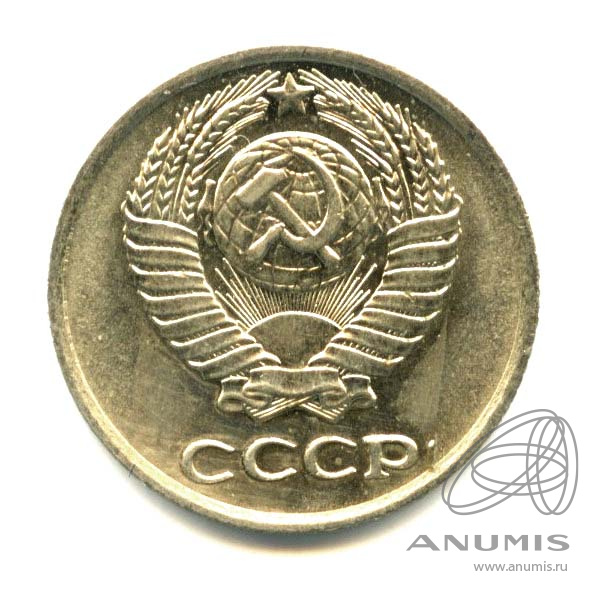 10 копеек 1977 — Яркий штемпельный блеск