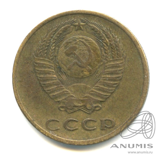 3 копейки 1969