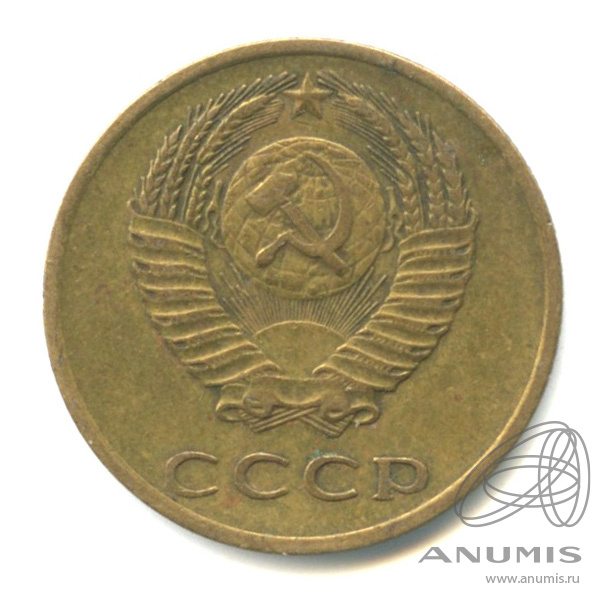 3 копейки 1970