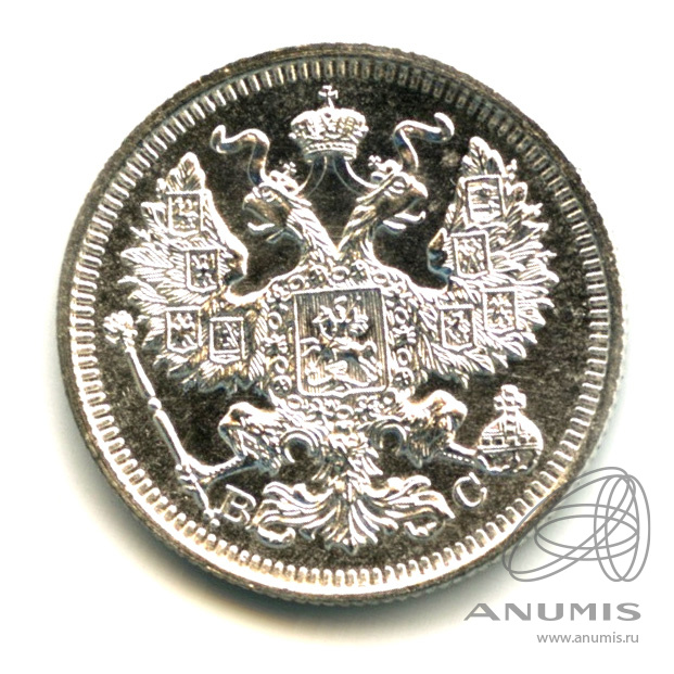 20 копеек 1915 ВС — Орел 4 типа (Орел 4 типа)