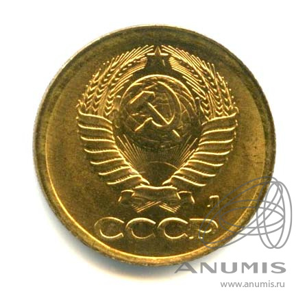1 копейка 1991 Л — Яркий штемпельный блеск