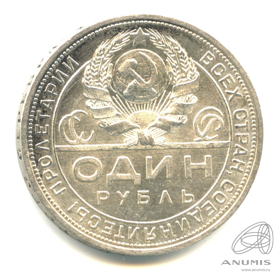 1 рубль 1924 ПЛ — Рабочий и колхозник. Штемпельный блеск. Микроцарапины на поле