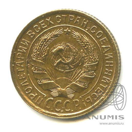 2 копейки 1931 — Венок 7 лент с круговой надписью