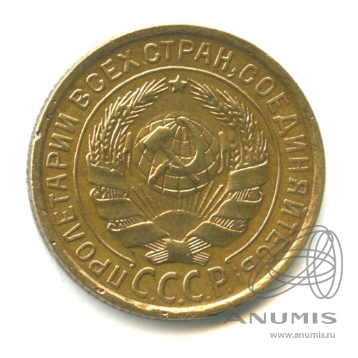2 копейки 1931 — Венок 7 лент с круговой надписью