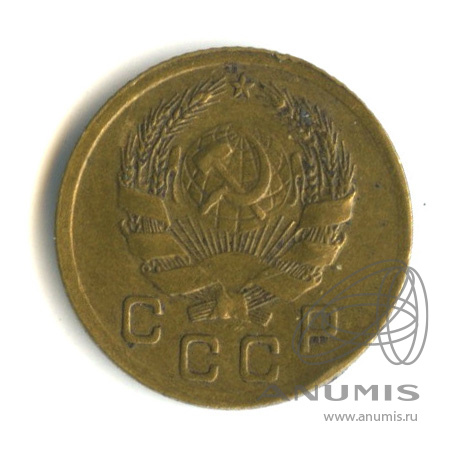 1 копейка 1936 — Без круговой надписи. Венок 7 лент