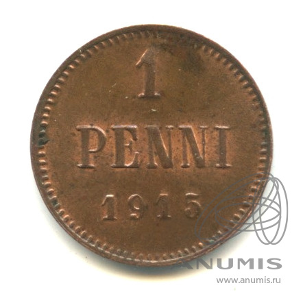 1 пенни 1915 — Для Финляндии. Вензель Николая II