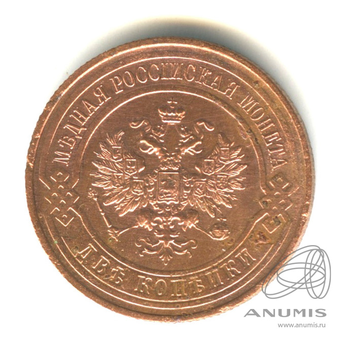 2 копейки 1916