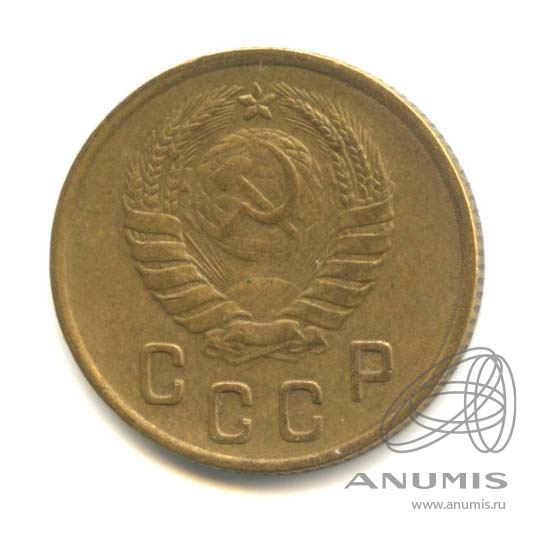 2 копейки 1946 — Венок 11 лент
