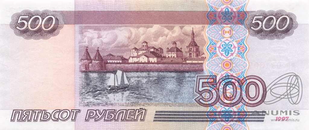 500 рублей 2001 зл-яя — Обр. 1997 2001