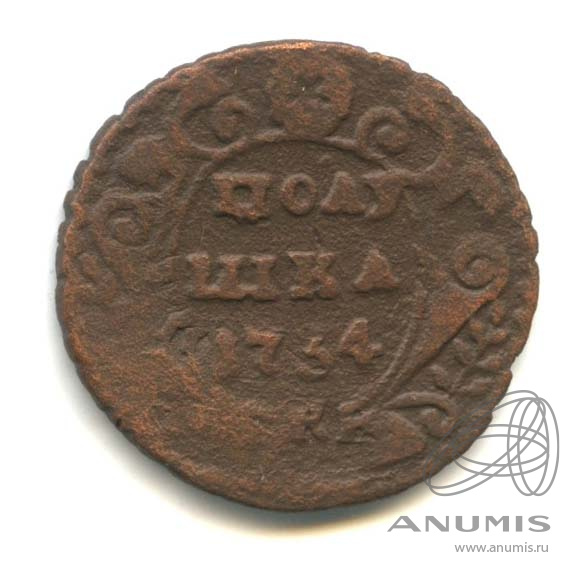 Полушка (¼ копейки) 1734 — (¼ копейки) - Орел 1730 г. Орел с конской головой (Орел 1730 г.)