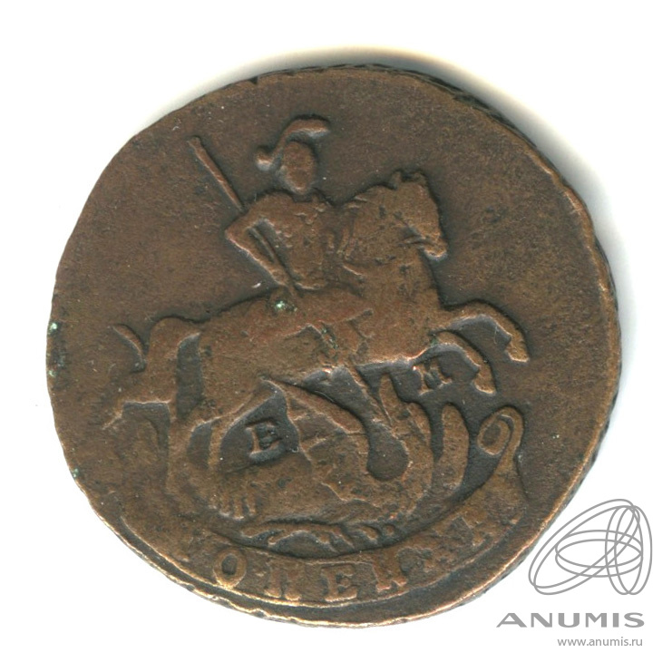 1 копейка 1789 ЕМ — Вензель императрицы Екатерины II Великой