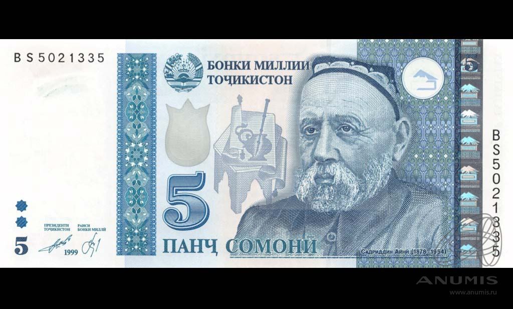 5 сомони (Pick: # 23) 2013. Таджикистан. Лот №3974. Аукцион №291. – ANUMIS