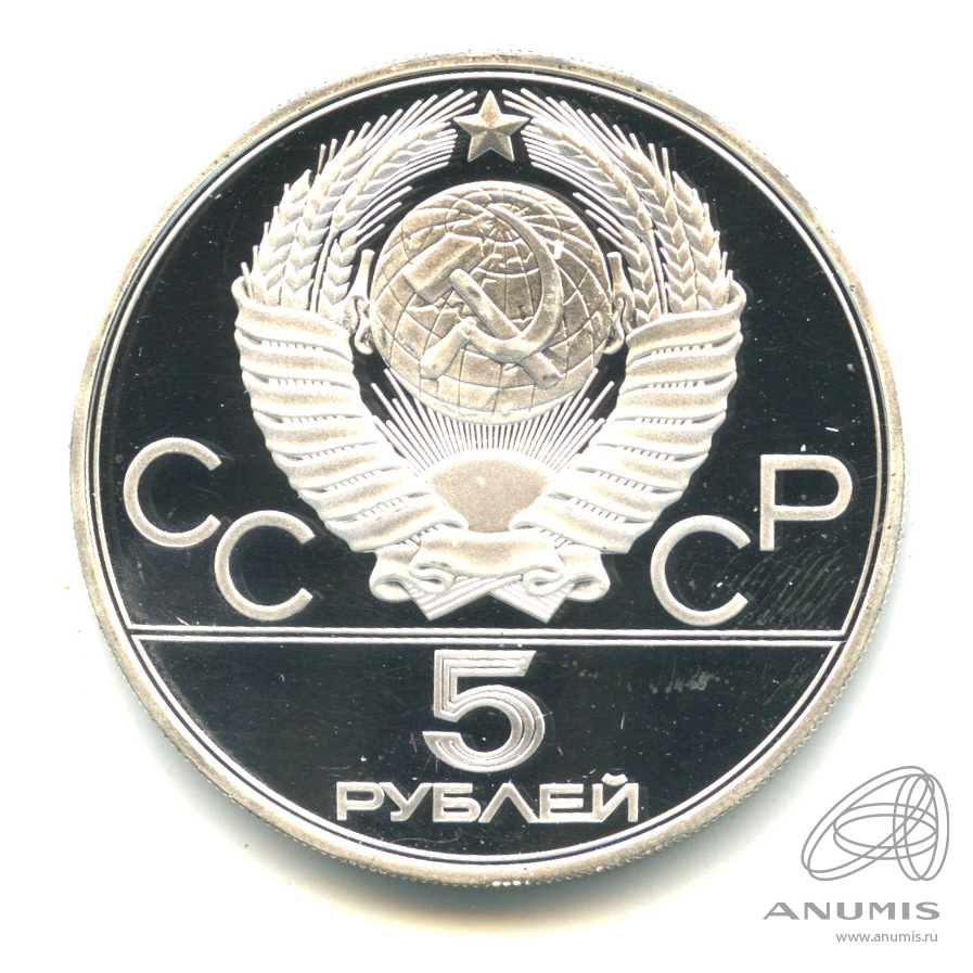 5 рублей 1977 ММД — Географическая серия: Ленинград. В капсуле
