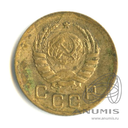 1 копейка 1939 — Венок 11 лент