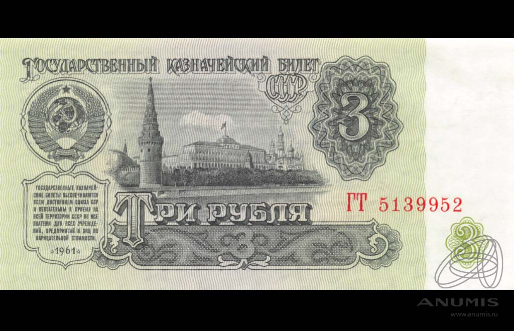 Банкноты 1991 Года Стоимость
